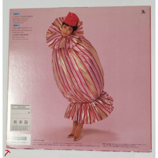 Yasuko Tomita 富田靖子 いつだってWith You 1986 見本盤 Japan Promo 12" Single Vinyl LP ***READY TO SHIP from Hong Kong***